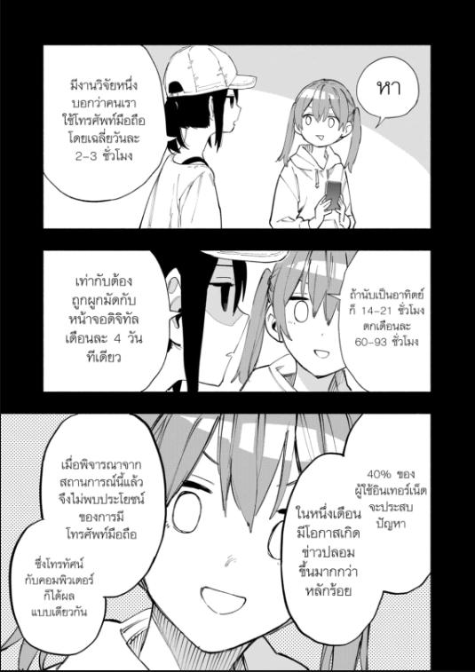 บริษัทจำกัด แมจิลูเมียร์ ตอนที่ 80-13
